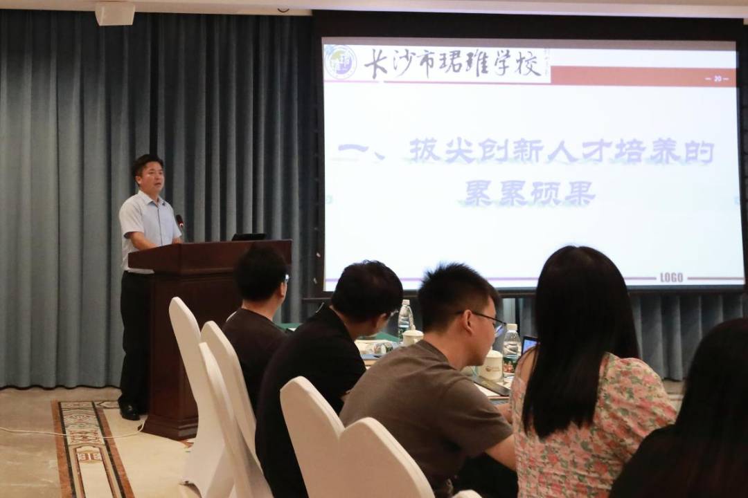 同题共答 同频共振 ——长沙市珺琟学校参加长郡中学“拔尖创新人才培养”研讨活动